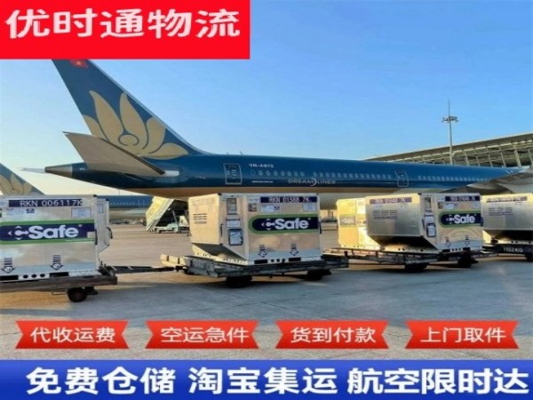 兴宁到美国空运加急专线